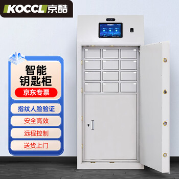 Kinkoccl smart key cabinet vehicle key management cabinet warehouse warehouse management cabinet access record query cabinet 12-digit double management can be customized