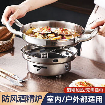 Gotovang dry pot pot alcohol stove small hot pot household stove integrated pot restaurant special pot stainless steel commercial base thickened windproof alcohol stove single stove 24cm 410 stainless steel