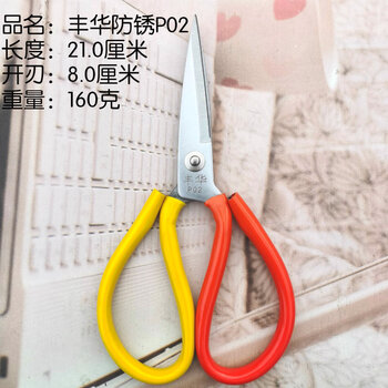 Pucai anti-rust scissors, industrial stainless steel scissors, two-color household cutting cloth, tailor scissors, electroplating wholesale, anti-rust p02