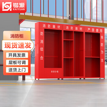 Kaiyuan 2000*390*3600mm fire emergency supplies cabinet mini fire station equipment complete set fire extinguisher display box fire cabinet storage cabinet ky-xfg11