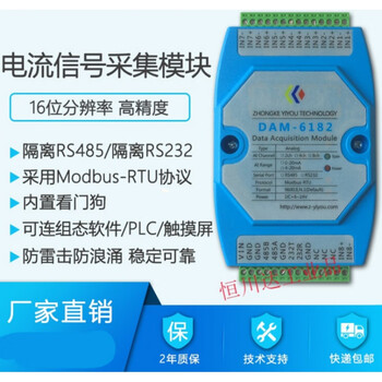 Analog acquisition module 4-20ma current input 16-bit high-precision modbus isolation rs485/rs232 4-way 4-20ma isolation rs485