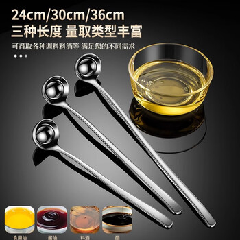 Cm live304 stainless steel long-handled spoon, extended spoon, household seasoning honey spoon, oil and wine measuring spoon, kitchen spoon, seasoning spoon, medium 304 seasoning spoon 30cm