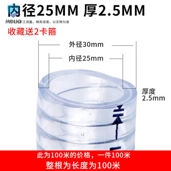 Pvc steel wire hose transparent plastic high pressure water pipe oil pipe with steel wire high temperature corrosion resistance whole roll 1/1.5/2 inch 100 meters inner diameter 25mm thick 2.5mm