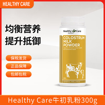 Healthycarehc colostrum powder 300g regulates intestinal immunoglobulin and enhances immunity, pregnant women, adults, middle-aged and elderly children healthycare colostrum powder 300g*1 bottle