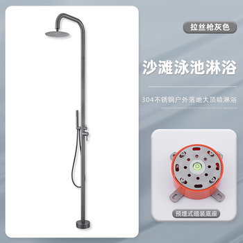 Lehaude 304 stainless steel thickened beach outdoor floor-standing gun gray shower set bathing pool hot and cold nozzle gray