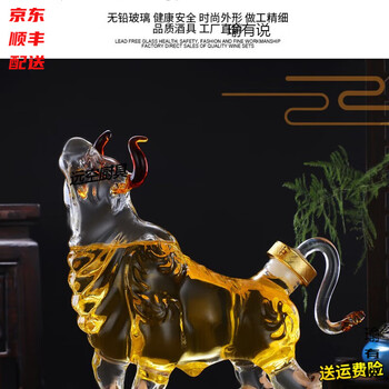 Sailoto heat-resistant bubble wine glass bottle cow-shaped wine bottle thickened creative craft empty wine bottle sealed bubble wine special wine 2 pounds of head-up cow