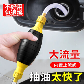 Shouli oil pump manual oil pump water suction pump gasoline diesel self-priming refueling hose fish tank water pump 1 meter set