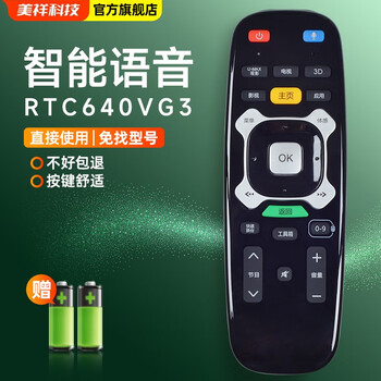 Meixiang suitable for changhong qike voice tv remote control rtc620vg3 40q1n 42q1n 50q1n 58q1n black