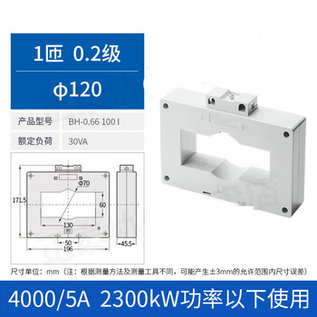 Current transformer ac three-phase current ratio bh-0.66i0.2s level 100/200/300/400/5a 4000/5 0.2 level 120 aperture 2300kw