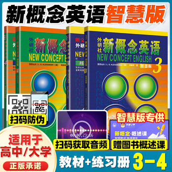 Smart edition 4 volumes new concept english 3,4 ((textbook + exercise book) fltrp english student book volume 34 textbook foreign language learning tool book elementary school zero basic introduction book junior high school students new edition