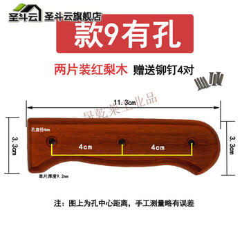 Kitchen knife handle replacement universal knife handle knife handle finished kitchen knife handle wooden handle solid wood handle accessories hand guard replacement model 9 perforated red pear wood_free 4 pairs of rivets