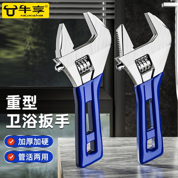 Niuxiang heavy-duty adjustable wrench bathroom wrench universal live mouth large opening adjustable wrench short handle water pipe large wrench multi-functional adjustable bathroom wrench 6 inches + raw material belt