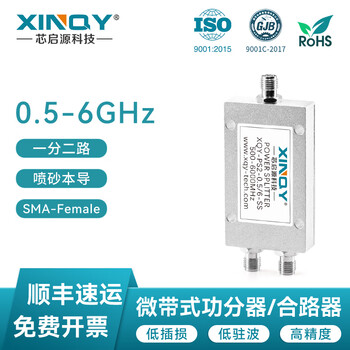 Xinqy xinqiyuan 0.5-6g rf sma microstrip one-to-two power splitter 2.4g/5.8g/6g power splitter combiner ps2-0.5/6-ss (upgraded model)