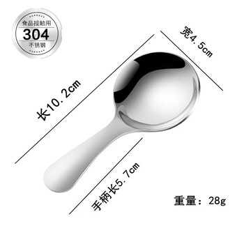 Yukdadi 304 stainless steel short-handled spoon, small soup spoon, mini round spoon, tea spoon, seasoning spoon, portable student and children's tableware, type b, true color, 1 piece long, 10.2cm, no box