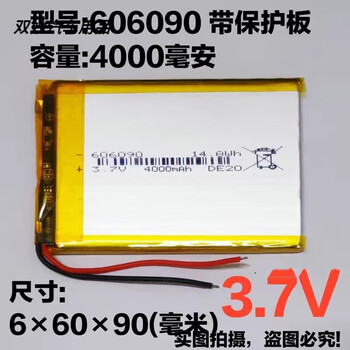 After the trip, 3.7v polymer lithium battery, brand new a-grade large-capacity digital product mobile power supply, built-in lithium battery 4.2v 606090-4000mah, with protective plate and double wires