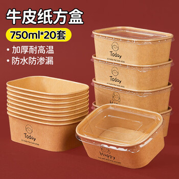 Shuang yu disposable lunch box 750ml*20 set food grade picnic box kraft paper lunch box fruit takeaway packaging box with lid