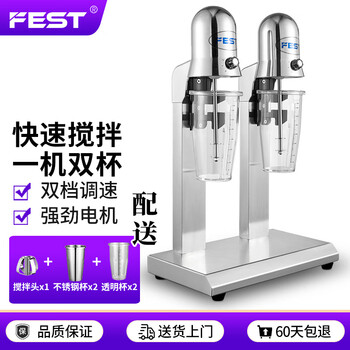 Fest milkshake machine commercial stainless steel electric milk cap machine fully automatic roasted milk mixer milk tea machine milk tea shop equipment complete set double head (one head with double cups/800ml) rc-2