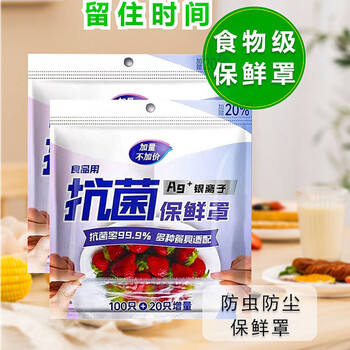 Xinmang cling film food grade household tear-free disposable cling film cover thickened high temperature resistant leftover color cling film cover high transparency antibacterial extra thick 120 pieces * 2 pack