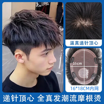 Yuchen wig men's short hair morgan perm korean style handsome men's wig fashion style seamless full real hair head replacement piece trendy morgan perm 16*18 sticky card dual use