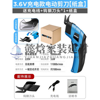 Pupan electric cloth tailor small electric scissors clothing fabric cutting machine electric cutting 3 points 6v charging model + tungsten steel head * 1 carton