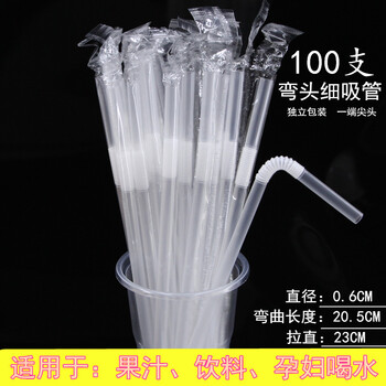 Changyin thick straws individually packaged 100 disposable straws pearl milk tea thick straws pregnant women straw elbow transparent independent thin diameter 0.6cm 100 pieces