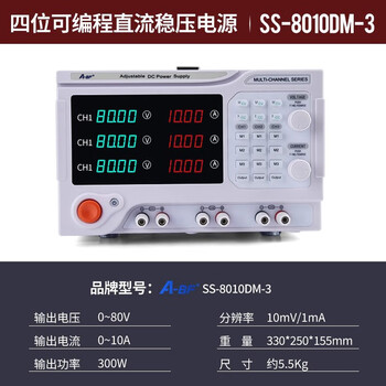 A-bf constant power multi-channel independent channel module programmable dm series dc regulated power supply ss-8010dm-3 (80v10a300w)
