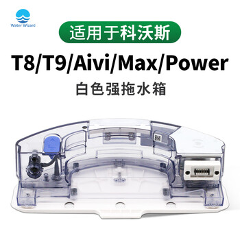 Water wizard is suitable for ecovacs t8 roller brush max accessories rag holder sweeping robot t9 n8pro strong mopping water tank special cleaning liquid side brush filter element dust box dust bag consumables 1 strong mopping water tank (white)