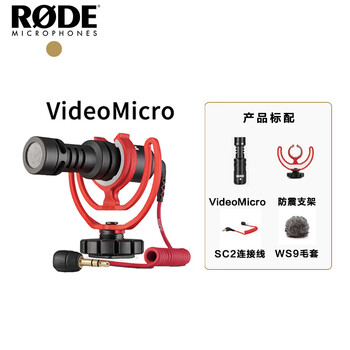 Rode videomicro slr camera head microphone handheld external mobile phone recording microphone 22dv videomicro stand-alone standard
