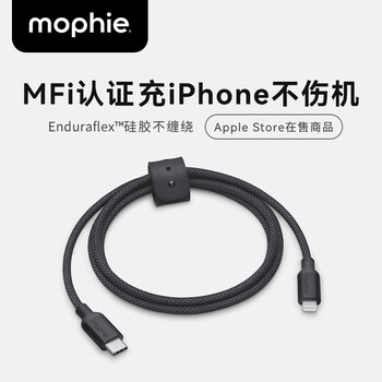 Mophie mophie fast charging data cable mfi certified pd flash charging transmission cable is suitable for apple 14pro usb-c charging cable type-c to lightning fast charging cable usb-c to l apple lightning data cable 1m apple is selling new models