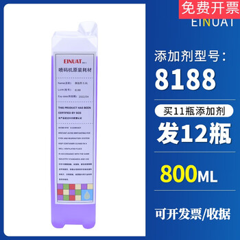 Suitable for 8188j8696j8181j8158j inkjet printer ink additive solvent thinner purple 8188 emax ink solvent 80