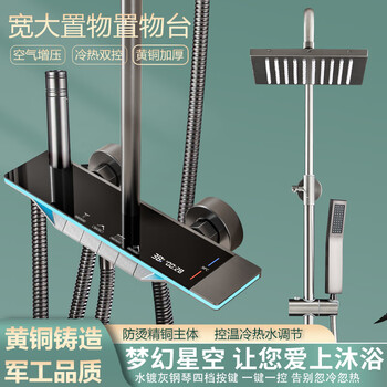 Wang's coppersmith aircraft carrier no. 1 shower/hidden buttons/four water piano keys