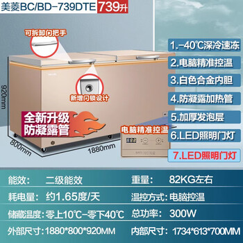 Meiling instant discount minus 40 degrees quick freezing丨commercial large capacity freezer single temperature horizontal refrigeration freezer 739 liters 40 deep freezing quick freezing anti-condensation