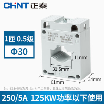 Current transformer bh-0.66 opening 30 small three-phase ac 0.5 level 0.2s100/200/5a 250/5 125kw power below 30 0.5 level