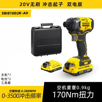 Stanley (stanley) stanley lithium battery screwdriver industrial grade high torque brushless impact driver rechargeable two batteries one charge 20v lithium battery brushless rechargeable impact