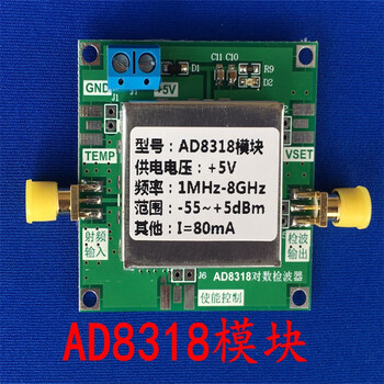 Ouhuayuan ad8318 module rf power meter logarithmic detector power detection (1-8000mhz)