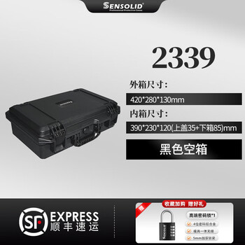 Sensolid plastic portable tool storage box waterproof and shockproof precision instrumentation and equipment safety protection box customization 2339 empty box with sponge