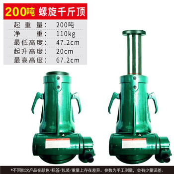 Yingtang mechanical hand jack screw jack 1 ton 32 tons 50 ton screw jack gear vertical top short body national standard 200 tons