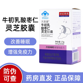 Century qingtian meijian niu colostrum, jujube kernel and ganoderma lucidum capsules improve sleep and enhance immunity, white, boxed