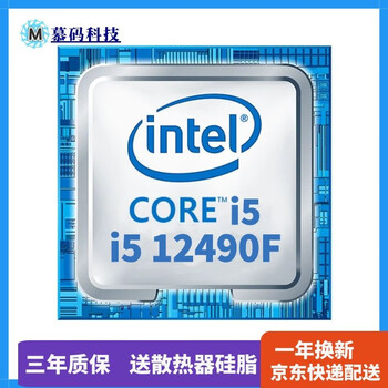 Intel 12th generation i5 12400f 13200 12600kf 12700k second-hand 99 new chip cpu i5 12490f six cores and twelve threads