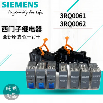 New siemens relay 3rq0061 0062-0bb40 0bl20 0db42 0dl22 3rq0062-0bb40 (dc 24v)