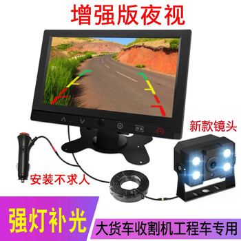 Bondoni large truck can video bus harvester passenger car high-definition night vision reversing imaging system 24v detection camera 12v recommended model 7-inch av screen + camera 15 meters line