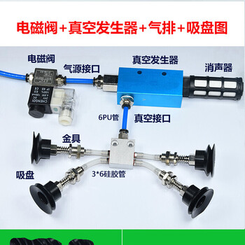 Yutairui vacuum suction cup industrial robot accessories vacuum generator fittings air exhaust solenoid valve air pipe components comes with 4 suction cup assemblies