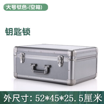 Bory portable multi-functional thickened extra-large aluminum alloy tool box model instrument equipment box shock-proof prop box box titanium color large empty box
