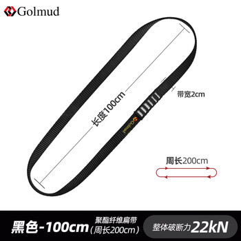 Gorm mountain climbing and downhill equipment flat belt ring connecting rope safety belt 22kn protective belt ring flat belt rope gd1541 black 100cm