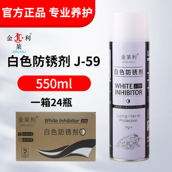Jin laili mold antirust agent powerful mold washing water mold cleaning dirt descaler cleaning agent antirust agent release agent white antirust agent j-59 (1 box 24 bottles