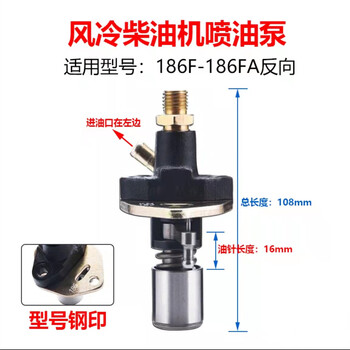 Air-cooled diesel engine micro-tiller injector nozzle accessories kaima 170f173f178f186f fuel injection pump assembly 186f/186fa fuel injection pump (reverse oil inlet)
