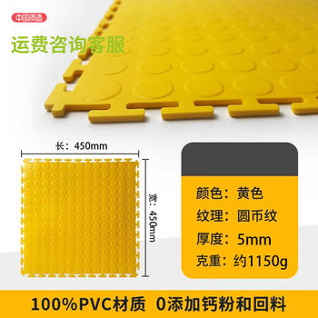 4s shop insulated floor mat, new energy station, auto repair factory, pvc industrial lock floor, anti-slip, high-voltage resistant assembly glue, yellow round coin pattern 5mm, insulated + wear-resistant 45cm