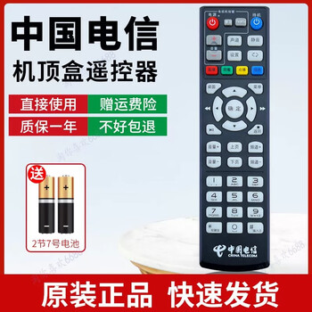 Original china telecom remote control universal broadband tv set-top box/network box remote control infrared huawei