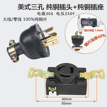 Gongtu gasoline generator accessories diesel engine 3/5/6.5/8kw220v three-pin single-phase pure copper three-hole socket plug thickened pure copper plug + (long) socket