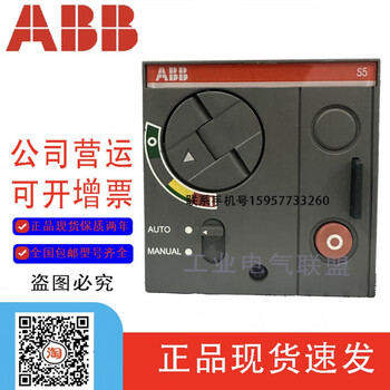 Abb molded case circuit breaker s5n400 s5h630 motor operating mechanism 220v motor electric operation